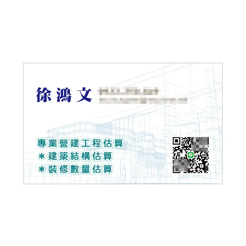 名片/貼紙 4