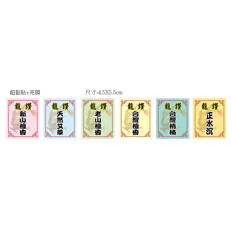 名片/貼紙 6
