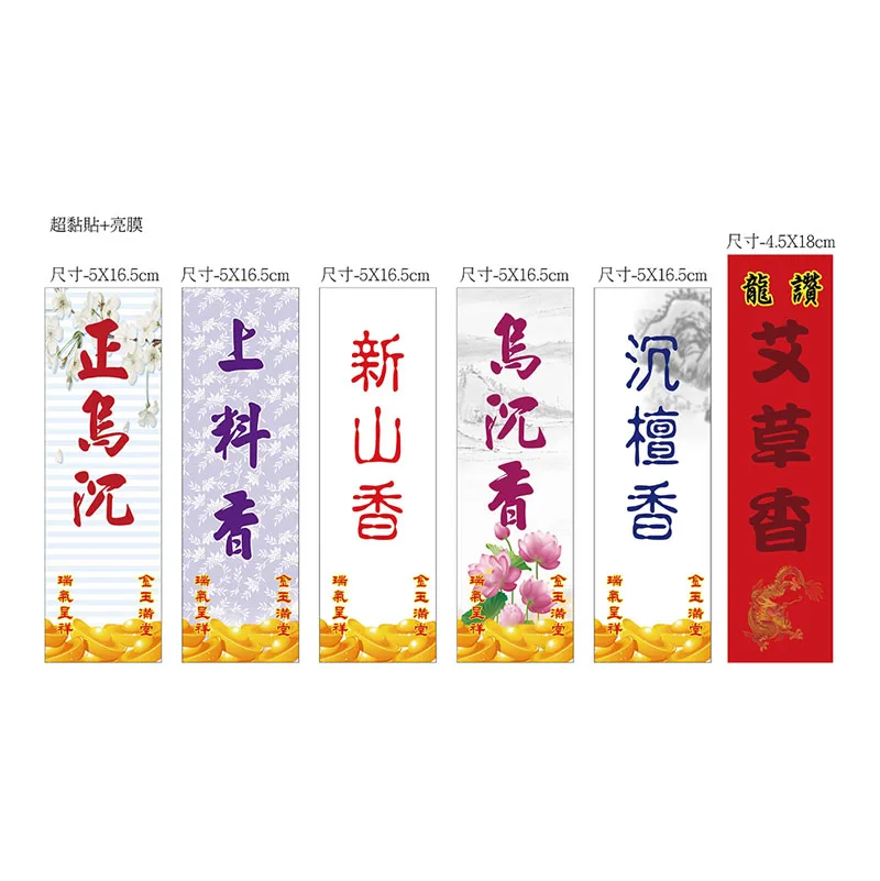 名片/貼紙 7